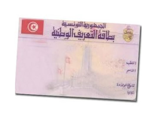 bid likely Can be ignored Carte d'identité nationale tunisienne : Papiers pour obtenir une CIN pour  la première fois – proadministrativetunisie